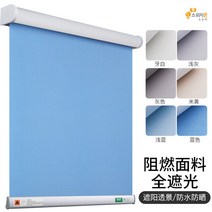 전동 커튼 자동 거실 24평 커텐 32평 방한 스마트 블라인드 아파트 아이방 스크린