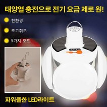 Giiklili 접이식 태양광 LED 캠핑랜턴 조명등 작업등, LED태양열 라이트*1