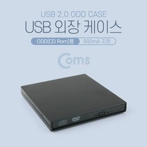 MDO3678 Coms USB 외장 케이스 ODD(CD Rom)용 (dvd/외장형dvd/cd롬/회사키보드)