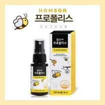함소아 어린이 프로폴리스 면역력 스프레이 50ml, 2개