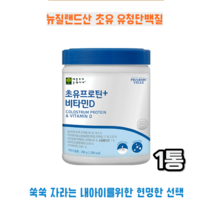 뉴질랜드 PS저분자 효소분해 유청단백질 초유 프로틴플러스 비타민D 390g
