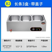 토핑냉장고 반찬 스텐 토핑 김밥냉장고 피자토핑, B1
