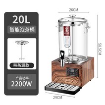 스마트 차 메이커 전자동 대용량, 20L