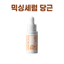 NEW) 파이브데이즈 당근세럼 I 5days 당근 세럼, 파이브데이즈 당근세럼 x 1개