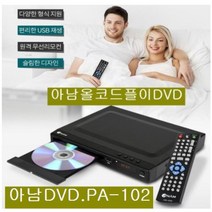 [아남] [DVD플레이어] PA-102