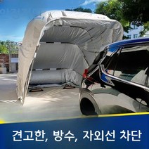 완전 자동 간이 차고 접이식 주차 공간 창고 야외 방수 썬 스크린 타포린 주차장 천막, 소형5.7m업그레이드아연도금비고색상