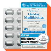 멀티 프로 바이오틱스 백억 생 유산균 아연 갈락토 자일로 올리고당 직 수입 캡슐