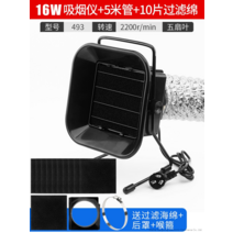 [KangRong해외구매대행] 납땜 연기 납 제거기 제연기 배출 환풍기 집진기 흡입 인두, 16W+후면커버+스펀지+파이프+목후프 10개