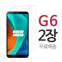 스톤스틸 LG G6 강화유리필름 강화유리 방탄필름 2장, 2매입
