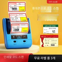 스티커만드는기계 의류택라벨 레터링 당일제작 휴대용, T50Pro Blue+ 2롤 제공