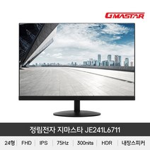 1GMASTAR JE241L6711 IPS FHD HDR 75 광시야각 무결점