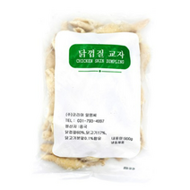 닭껍질교자 900g