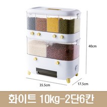 [밀폐통5kg원터치쌀통] 원터치 쌀통 곡물통 5kg 10kg, 화이트 10kg-2단6칸