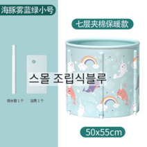 이동식 접이식 반신 욕조 스파 미니 1인 간이 휴대용 폴딩 조립식 플라스틱 가정용, 스몰 조립식블루