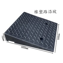 고무 경사로 차량 진입판 문턱 매트 경사판 튼튼 받침 상가 휠체어 점포, 50x50x7