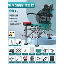 경량 섬 소형 바다 조절 소 좌대 의자 리클라이너 휴대용 들 아웃도어 프리미엄 가벼운 민물 사계절 다지형 낚시 접이식 등받이, 가이드 시트 【세트10】