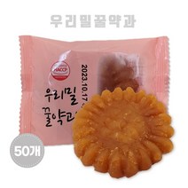 우리밀꿀약과, 50개