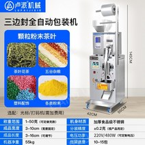 업소용 분말충진기 분말 소분 포장 기계 식품제조용 방앗간 삼면 포장기 자동 정량 계량 입자, 삼면실링 자동포장기