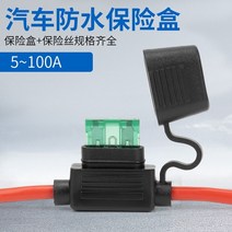 방수 V 자동차 퓨즈 박스 자동차 수리 소켓 홀더 퓨즈용 대형 중형 및 소형 와이어 포함, 5A