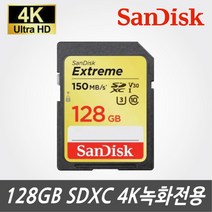 소니 DSC-RX100M7/DSC-RX100M6 디카전용 128G 메모리SD카드 4K촬영지원