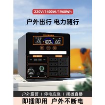 올인원파워뱅크 인산철배터리 캠핑파워뱅크 대용량 220v 볼트 야외 모바일 전원 공급 장치 고전력 10도 스톨 휴대용 배터리 상점 소형 2 자율 주행 투어, [10] 750W 사인파780000mAh 1280wh