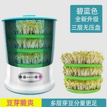 자동콩나물재배기 콩나물키우기 콩나물배양기, 3단개