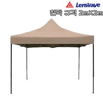 리포어스 런웨이브 2mX2m 캐노피 방수 접이식 천막 야외 행사 축제 운동회, A1 세트. 프레임+지붕 2x2 레드