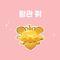 렛잇뷰티 왕관쥐 돌반쥐 모음 돌반지 1.875g 한돈 순금반지