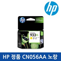 HP 정품 CN056AA NO.933XL 노랑 오피스젯 7612 7610 6100 6600 6700 7110 잉크, CN057AA(검정)