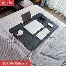 해외 특 대형 길쭉한 넓어진 노트북 책상 침대 컴퓨터 책상 기숙사 게임 테이블 넷 클래스-135275, 18. [길이 80 폭 60 높이