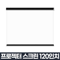 E-An스토리 빔스크린 가정용 빔프로젝터스크린 대형 설치 120in, 블랙프레임, 본상품선택