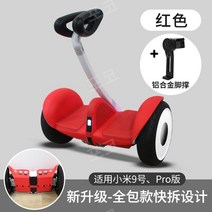 호버 보드 전동휠 밸런스 카 충돌방지 방수 이륜 왕발통, ., 레드보호커버+알루미늄합금발지지대(자동차제외)