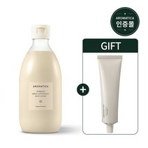 [아로마티카] 임브레이스 바디로션 네롤리&패츌리 300ml (+임브레이스 핸드크림 50ml), 옵션선택