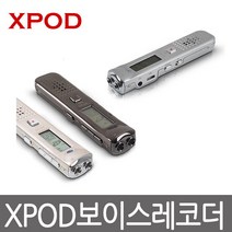 XPOD 8GB 녹음기 XP66 보이스레코더 초소형녹음기 강의용녹음기 소형녹음기, XP66(그레이)