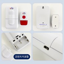 응급벨 무선 비상벨 응급 호출기 호출벨 수신기 송신기