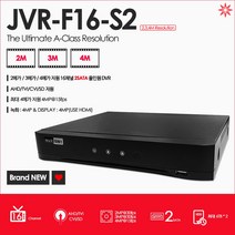 [제이모티브] JVR-F16-S2 /[AHD+TVI+CVI+SD] 최대 400만 화소 DVR / 16채널, 단품