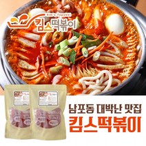 캠핑 최적화 떡볶이 밀키트 부산 남포동 맛집 킴스 떡볶이 순한 맛 매운 맛
