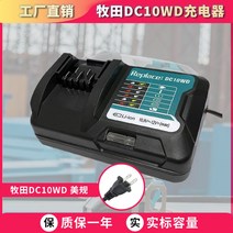 마끼다 배터리 충전지 충전기 마키타 12V 전동공구 BL1015 DC10WD 밧데리 급속, 다크그린 DC10WD