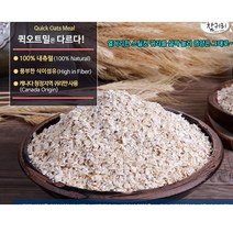 청정지역 귀리 퀵오트밀 캐나다산 압착귀리, 1개