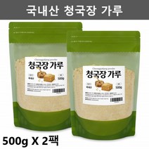 냄새안나는청국장 가루 국산콩 100% 500g 2팩