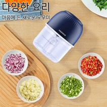 1/1+1무선 전동 요리기 시간절약/미니/가정용 야채다지기, 250ml, 다크 블루