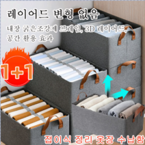 1+1/2+2 서랍식 옷장 수납장 JS-접이식 정리 옷장 수납함 걸이형옷정리함 가벼운 하중 60kg 꺼내기 편리/거대한 용량, 47*29*20cm, 그레이*8, 8개