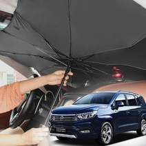 BK코란도 투리스모 자동차햇빛가리개 앞유리커버 차박 우산형, 대형