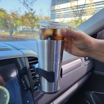 보스킴 송풍구 보냉보온 컵홀더, 송풍구 거치대 + 보냉보온 컵홀더