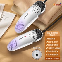 운동화건조기 소독기 군화 가정용 부츠 업소용 안전화 신발장 군부대 살균기 신발건조기 세탁기 장화, 인디고스위치퍼플스트레치