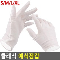 운전 행사 예식 백색 면장갑 얇은 속장갑 10개 소프트촉감 땀흡수 웨딩도우미 택시기사, XL, 상세페이지참고