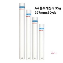 MMS_롤트레이싱지 A3/A2/A1 투사지 롤트레싱지 비치는종이 페이퍼_mms, MMS_A3