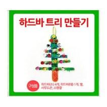 크리스마스 하드바 트리 만들기 나무 재료 세트, 산타목걸이
