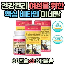 고농축비타민B 30대 40대 50대 60대 여성 여자 영양제 포우먼 종합비타민 트루 고함량 고농축비타민B 바이타민 b7 b6 b5 b3 b2 b1 GMP인증 식약처인증 식품첨가물 없는 멀티비타민