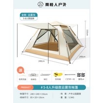 돔 텐트 원터치 8인용 캠핑 낚시 난방 동계 주택 면, 구름 재 - 더 큰 번호